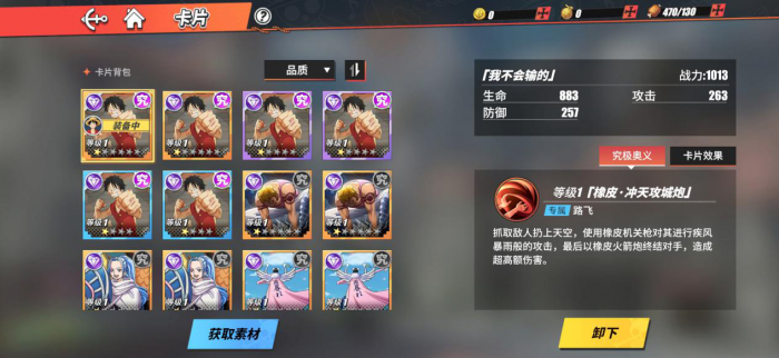 航海王热血航线角色卡怎么得_航海王热血航线人物卡片