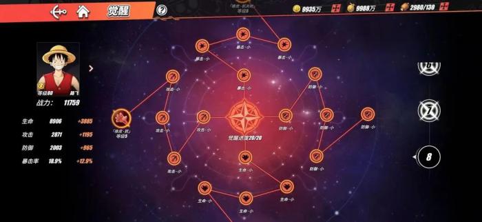 航海王热血航线明哥技能怎么加点_航海王热血航线官服