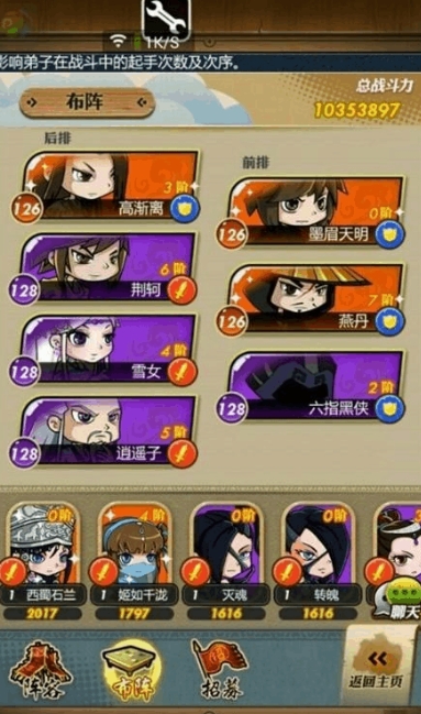 秦时明月手游涟衣阵容怎么玩3