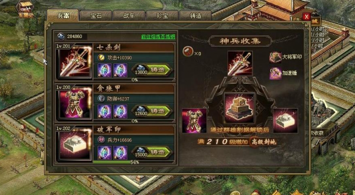 攻城掠地七杀剑怎么获得2