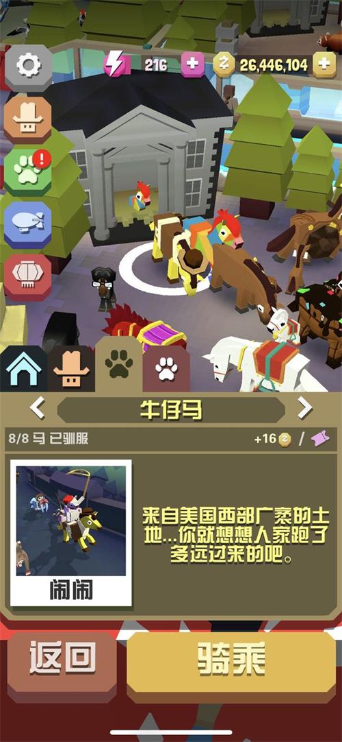 疯狂动物园长城隐藏任务怎么玩2