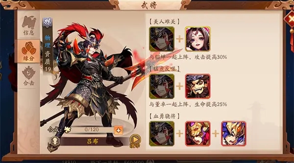 少年三国志吕布用什么暗金装_少年三国志挂吕布什么意思