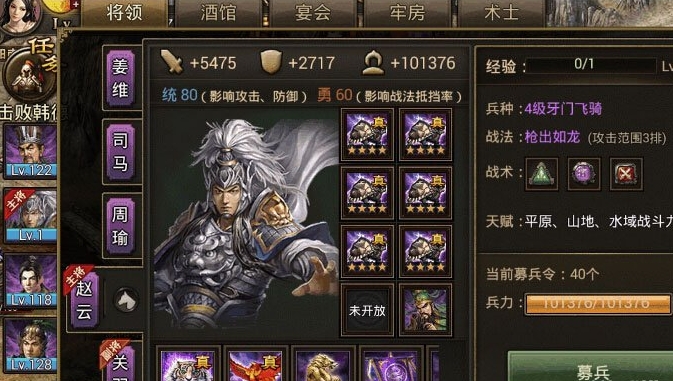 攻城掠地如何使武将快速升级1