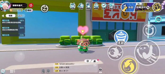 蛋仔派对怎么上分1