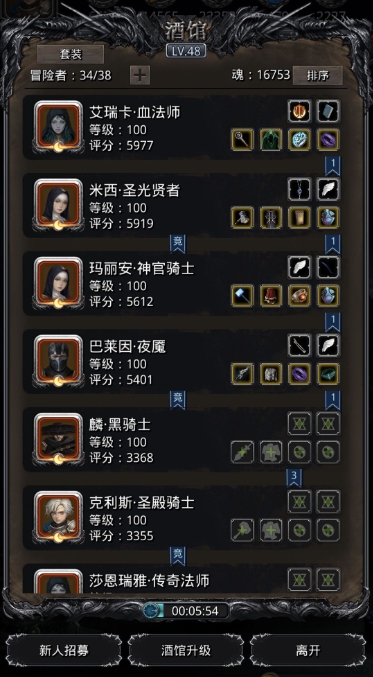 地下城堡2庄园困难怎么过3