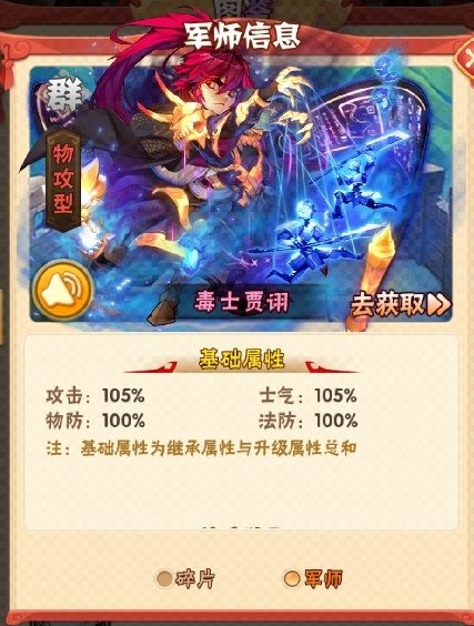 少年三国志贾诩在哪个宝箱_少年三国志2群雄貂蝉贾诩阵容 少年三国志贾诩在哪个宝箱_少年三国志2群雄貂蝉贾诩阵容