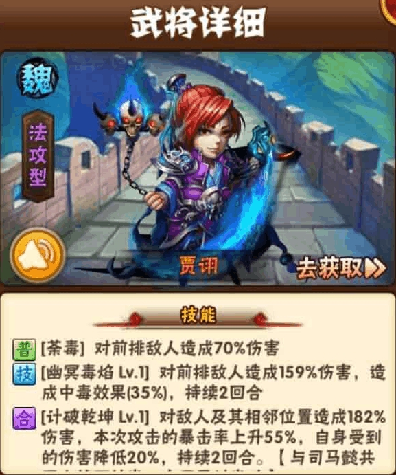 少年三国志贾诩在哪个宝箱3