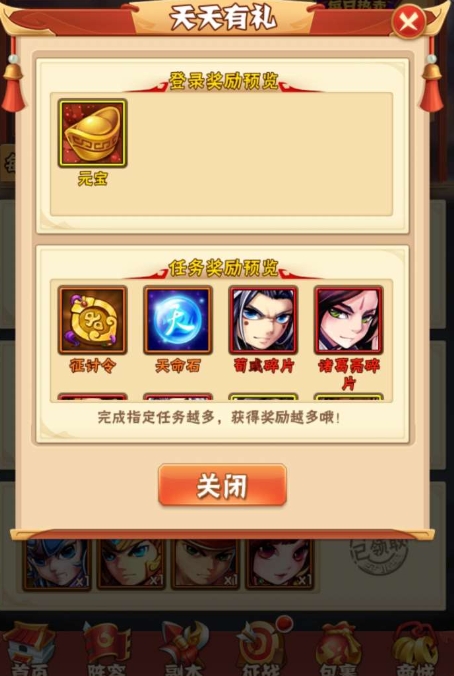 少年三国志有什么礼包_少年三国志2