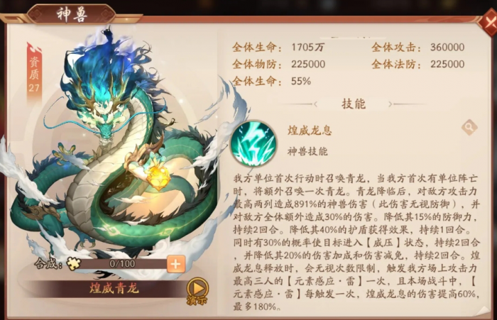 少年三国志2蜀国选择什么神兽2