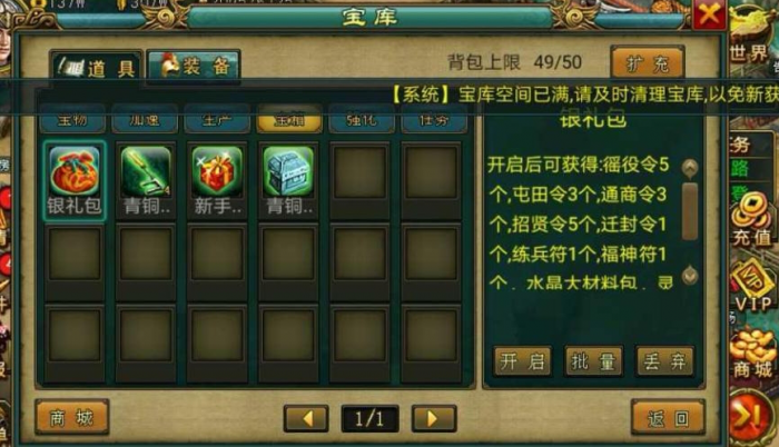 帝王三国充钱怎么用_帝王三国攻略网