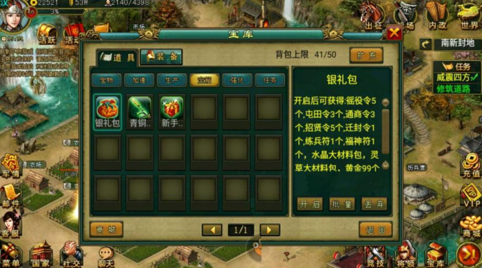 帝王三国充钱怎么用2