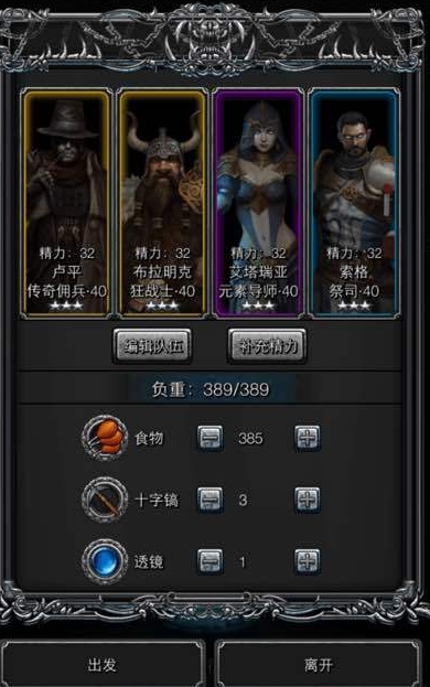 地下城堡2日阶怎么开启_地下城堡2日阶材料一览表