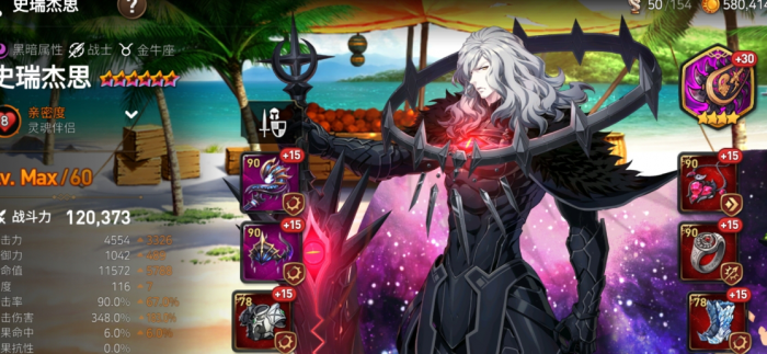 第七史诗装备怎么分解3