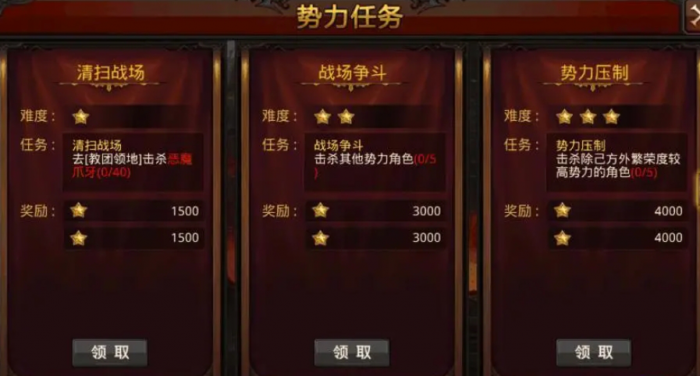 全民奇迹每日任务几点刷新1