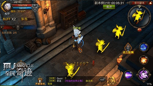 全民奇迹每日任务几点刷新3