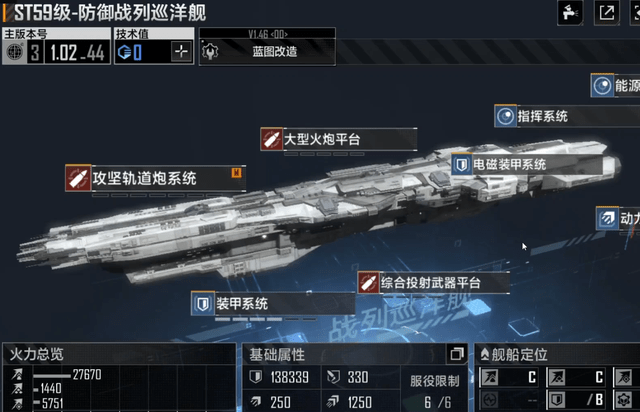 无尽的拉格朗日战舰怎么到1