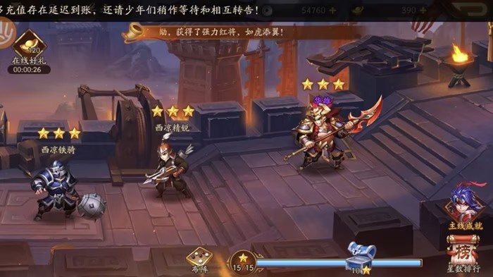 少年三国志怎么获取残卷3