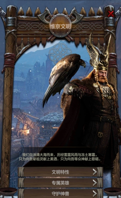 列王的纷争帮队友守城带什么龙2