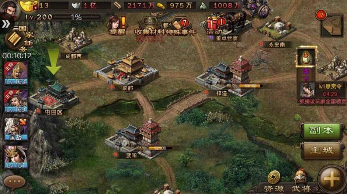 攻城掠地香烛哪里来2