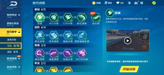 qq飞车怎么才能跑好点_qq飞车怎么跑得快点啊