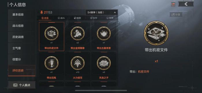 暗区突围任务轮值岗哨怎么完成2