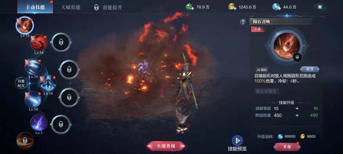 全民奇迹2魔法师装备怎么选3