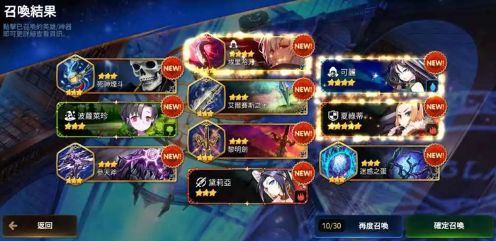 第七史诗30抽怎么得1