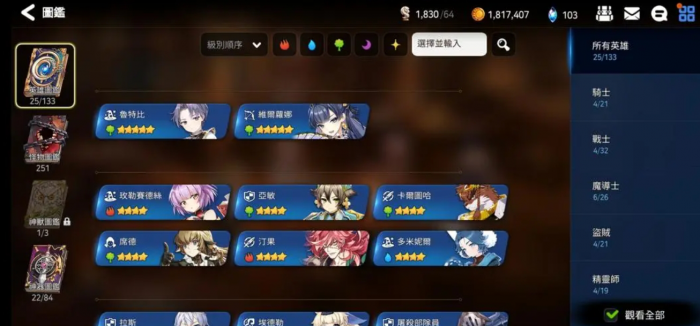 第七史诗30抽怎么得2