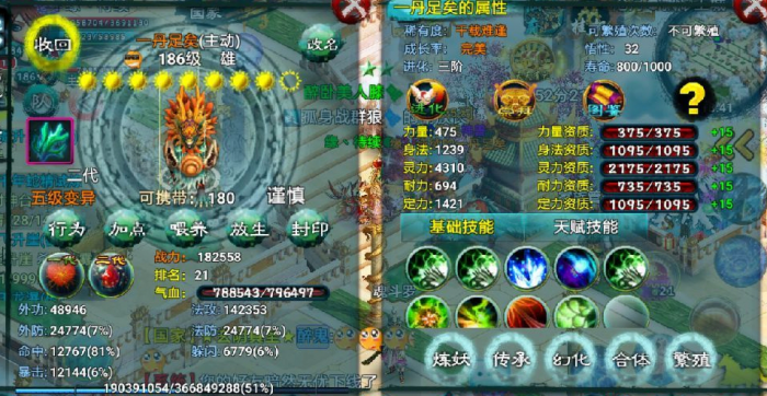 忘仙40级技能书怎么得2