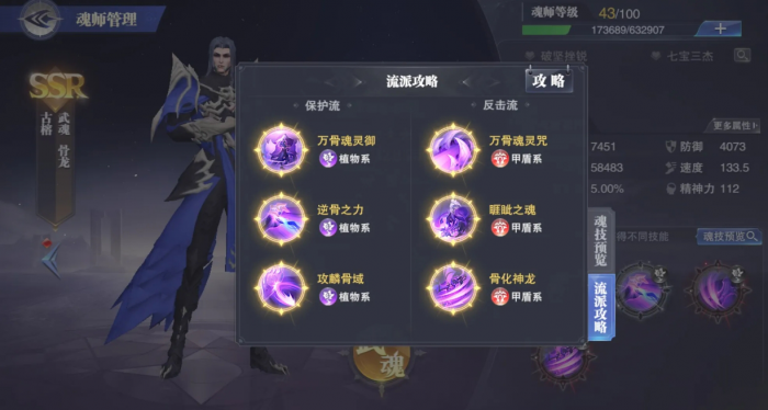 斗罗大陆双凤流怎么搭配_斗罗大陆双凤天赋点怎么加