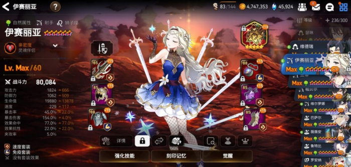 第七史诗木飞偶像装怎么玩1