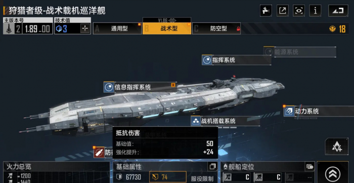 无尽的拉格朗日船怎么变形3