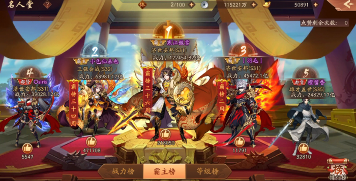 少年三国志2腊八粥怎么获得3