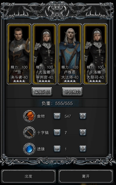 地下城堡2十支线怎么过3