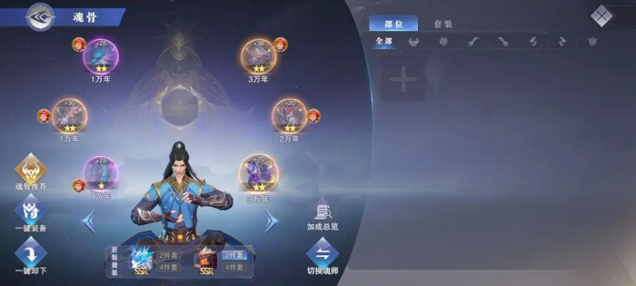 斗罗大陆领主魂兽在哪里2