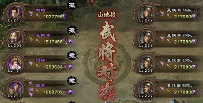 攻城掠地238副本怎么排将_攻城掠地238副本怎么打