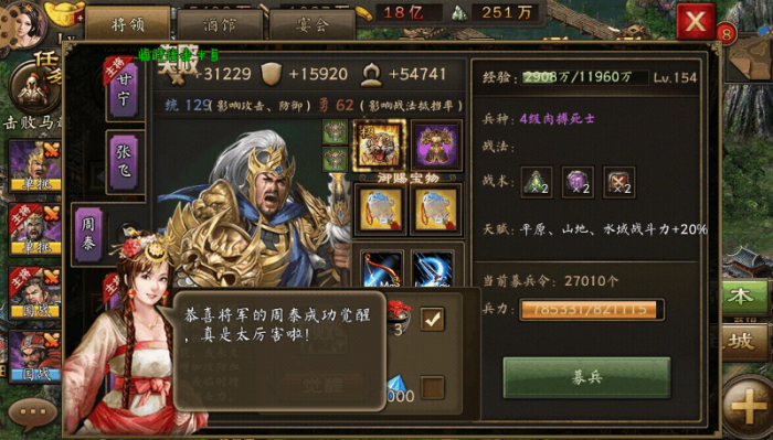 攻城掠地周泰拿什么套打2