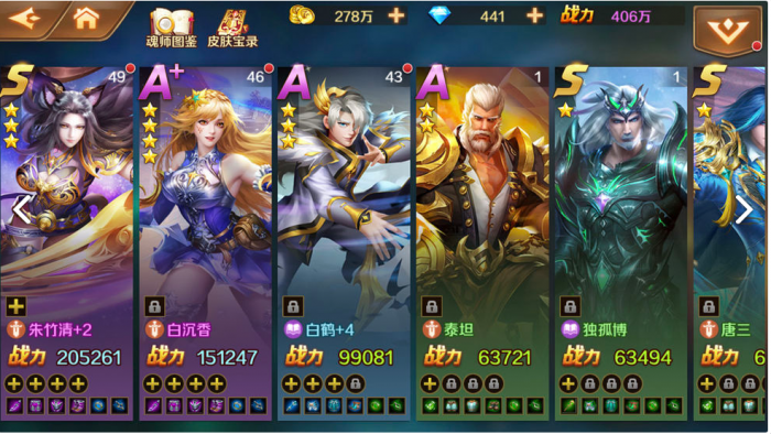 斗罗大陆有哪些男角色2