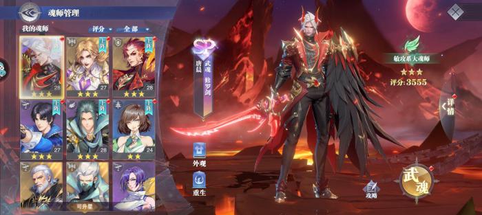 斗罗大陆魂师对决玉天星怎么加点3