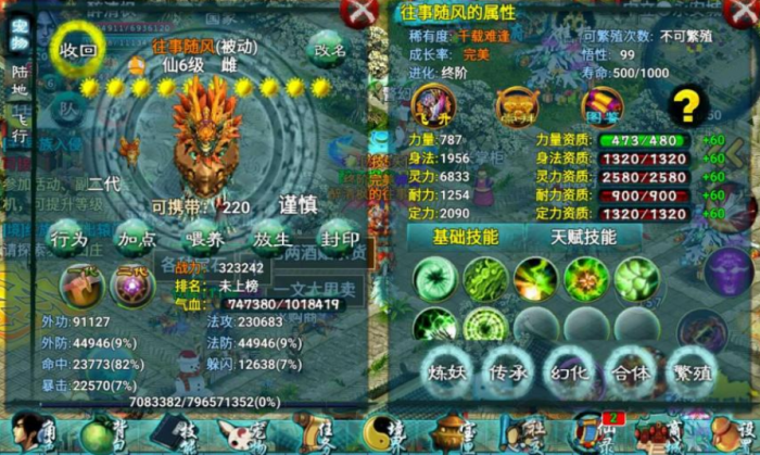 忘仙灵狐怎么加技能点_忘仙宠物技能合成攻略