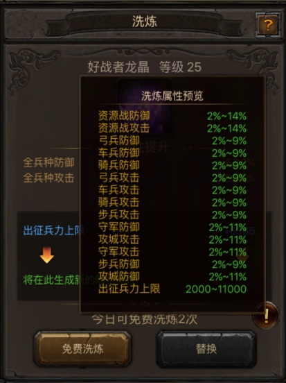 列王的纷争怎么赌装备_列王的纷争赌装备教程 列王的纷争怎么赌装备_列王的纷争赌装备教程