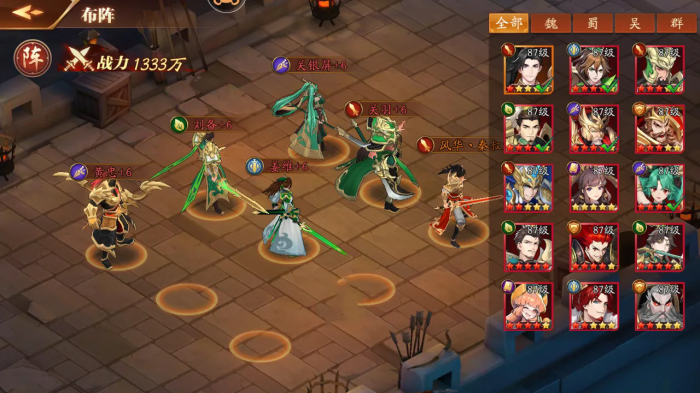 放开那三国3带什么神兽1