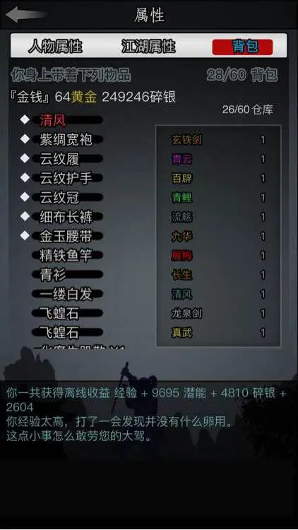 放置江湖秘境探险在哪_放置江湖秘境探险怎么开启