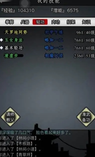 放置江湖秘境探险在哪3