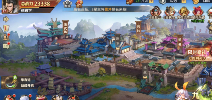 少年三国志零怎么雇佣3