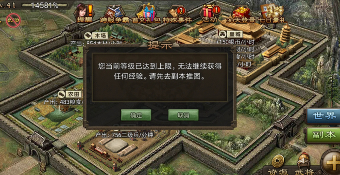 攻城掠地军需处在哪1