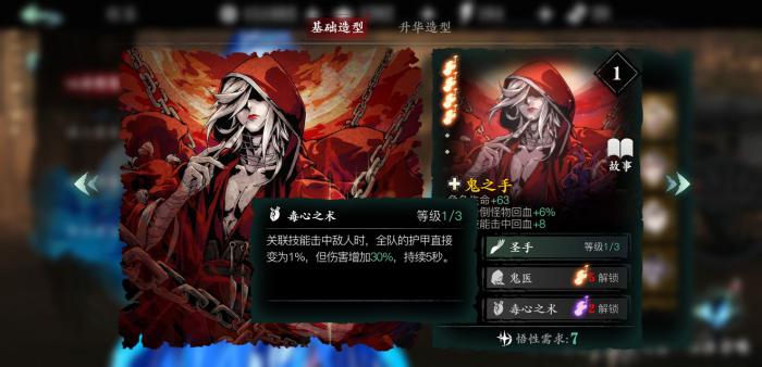 影之刃3如何召唤四个护卫3