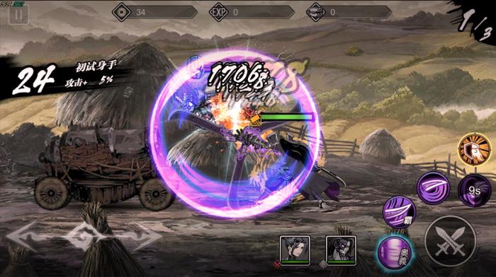 影之刃2怎么跳跃2