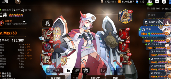 第七史诗开局怎么选英雄1