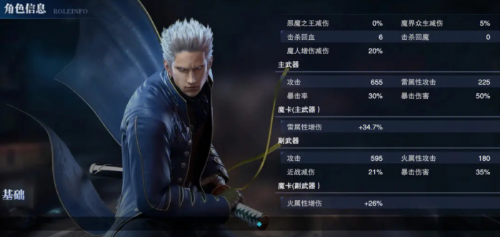 鬼泣巅峰之战维吉尔有什么获取方法3